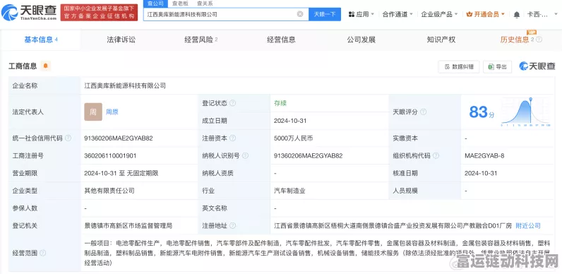 手游跨界新合作，奥瑞金携手江西新能源科技，打造绿色电竞盛宴