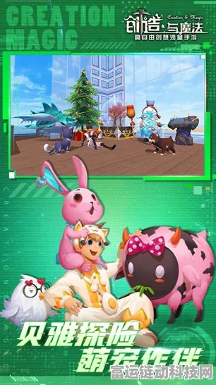 创造与魔法vivo版本
