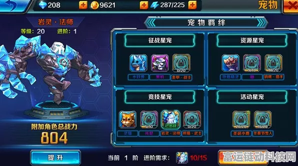 星球重启，宠物技能重置全攻略，打造最强战斗伙伴！