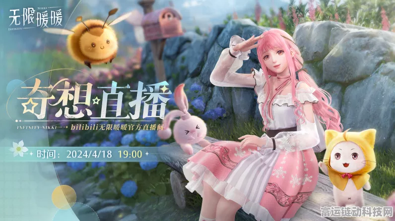 叠纸新作无限暖暖曝光，开放世界换装冒险，探索时尚与奇幻的无限可能