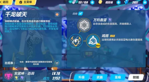 崩坏3新纪元盛启，雾都迅羽专属战斗服惊艳亮相，技能细节全剖析
