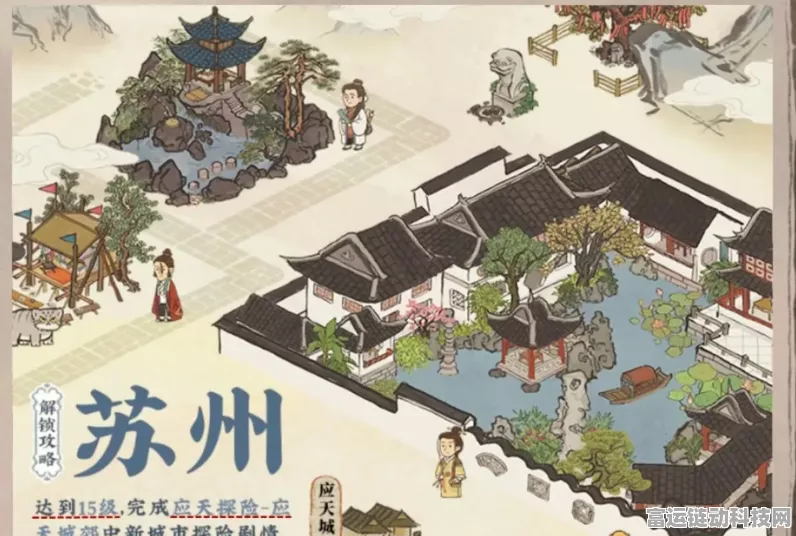 江南百景图深度攻略，揭秘苏州府解锁全攻略