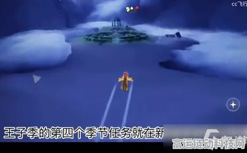 光遇小王子季深度攻略，揭秘献祭仪式全流程