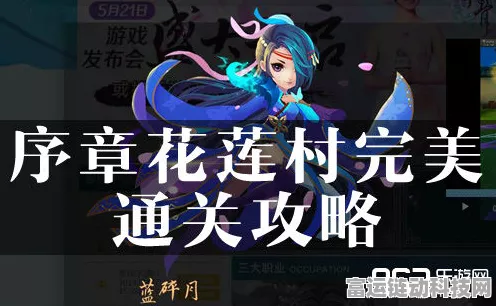鸣潮深度攻略，如何完美通关质问伤痕任务？