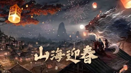 妄想山海探秘，无限血蛋孵化奇迹，珍稀异兽等你解锁！