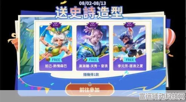 王者荣耀疑决卦皮肤系列炫酷登场，特效细节曝光引发热议