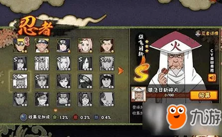 火影忍者手游2021年春节新忍者爆料，神秘角色即将登场！