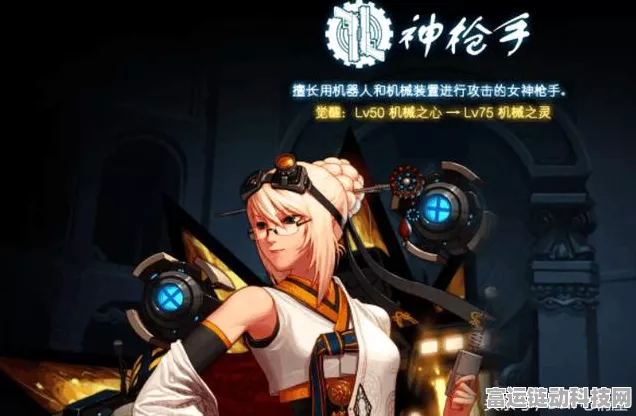 DNF女机械师武器选择指南，打造极致输出的终极装备