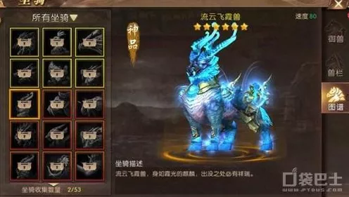 轩辕传奇手游，解锁神品坐骑全图鉴，争霸仙界荣耀赛程揭秘