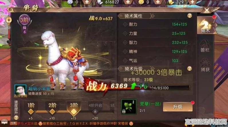 轩辕传奇手游，解锁神品坐骑全图鉴，争霸仙界荣耀赛程揭秘