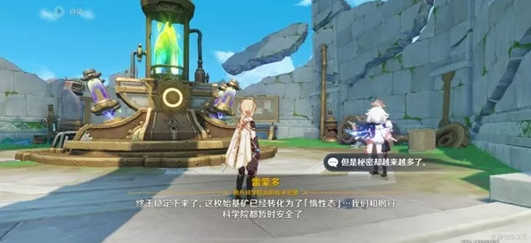 枫丹科学院探秘，原神隐藏任务全解析与奖励攻略