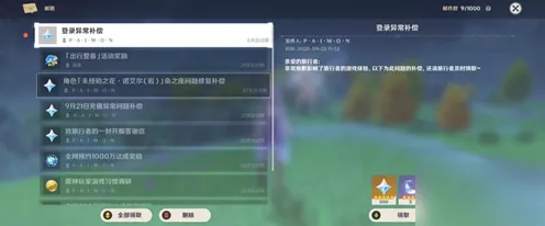 原神大规模封号风波，初始号与手动玩家同受波及，米哈游此举是否合理？