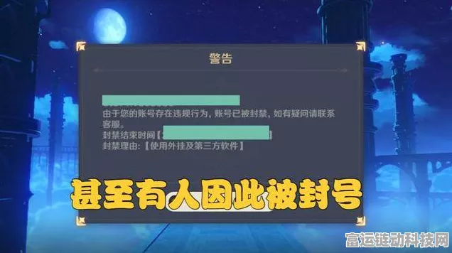 原神大规模封号风波，初始号与手动玩家同受波及，米哈游此举是否合理？