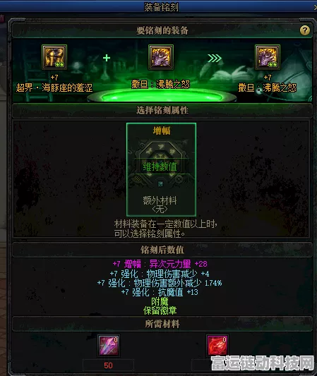命运圣契深度攻略，揭秘星魂徽章高效获取之道