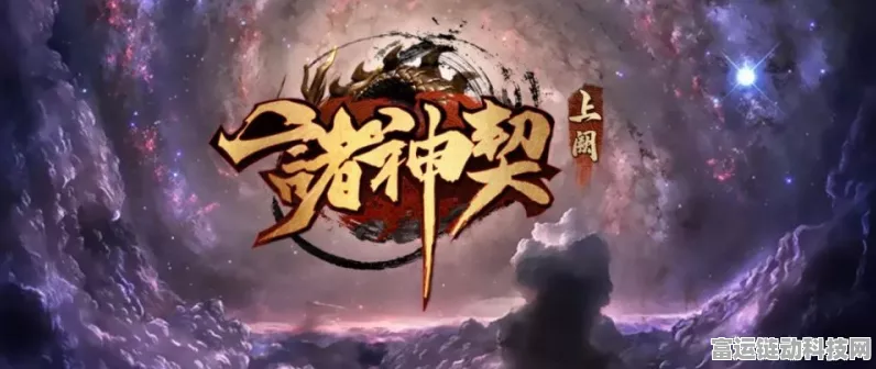 命运圣契深度攻略，揭秘星魂徽章高效获取之道