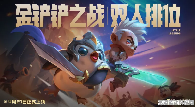 金铲铲之战三国法转皇子怎么玩