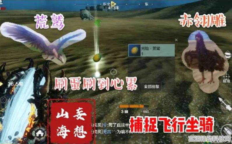 妄想山海攻略，揭秘摩奇翅获取秘籍，助你翱翔天际！