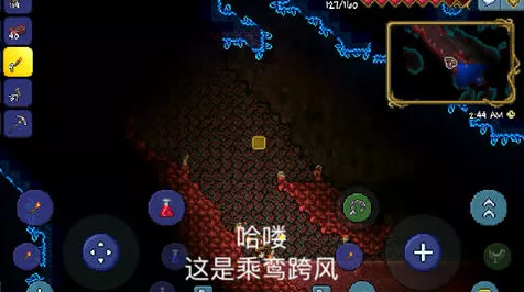 泰拉瑞亚探险揭秘，克苏鲁之脑掉落宝物与制胜攻略