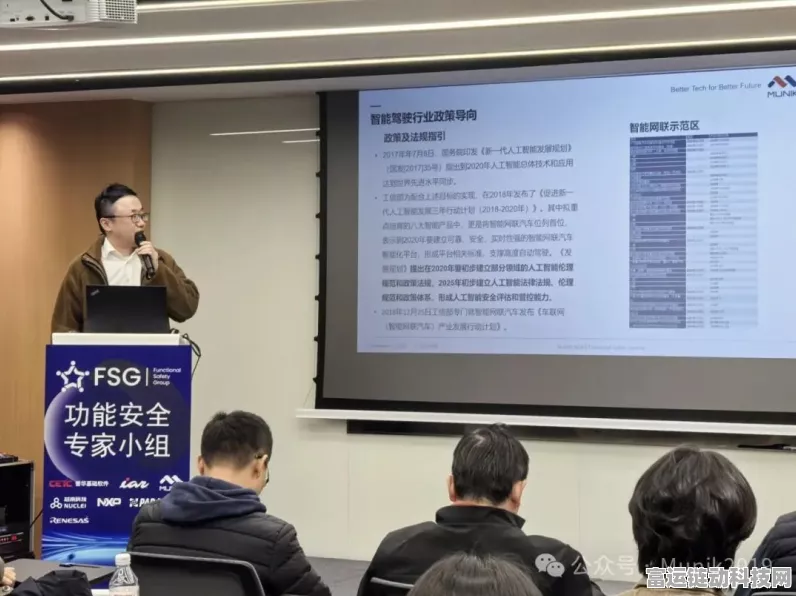FSG中国扬帆起航，引领手游嵌入式功能安全新纪元