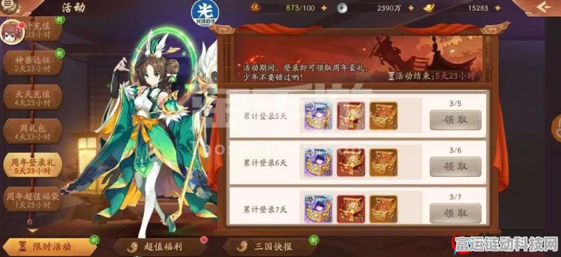 少年三国志2，揭秘幻紫系统解锁等级与战力飙升秘籍