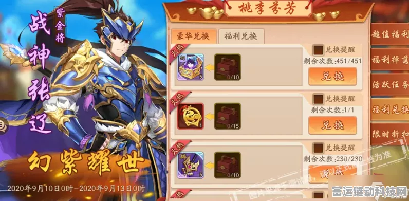 少年三国志2，揭秘幻紫系统解锁等级与战力飙升秘籍