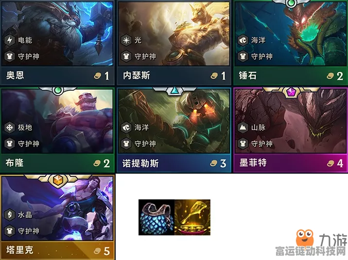 云顶之弈S2赛季顶尖阵容搭配全解析，登顶策略大揭秘