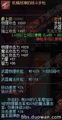 DNF手游韩服65级装备革新，转甲系统全揭秘，轻甲转换实战攻略
