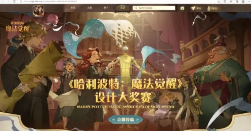 哈利波特手游揭秘，探索消失的快乐活动丰厚奖励详情