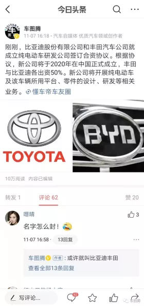 手游圈跨界大新闻！比亚迪等品牌汽车召回，你的手游周边车品受影响了吗？