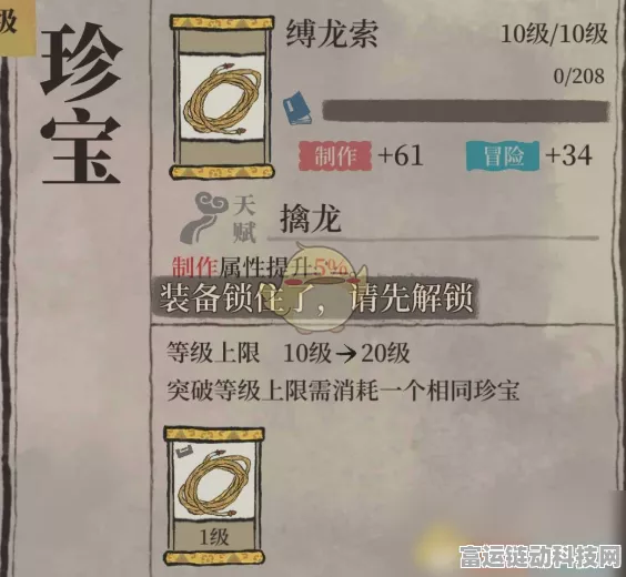 江南百景图，珍宝解锁秘籍大公开，珍稀宝藏获取全攻略