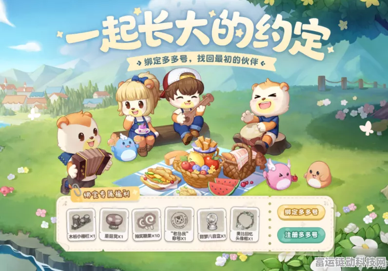 奥比岛手游全面指南，轻松绑定多多号，畅享游戏新体验