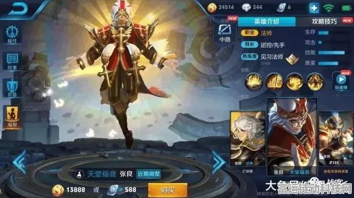 王者荣耀张良火焰山霸主秘籍，精准操控火焰，主宰战场每一刻