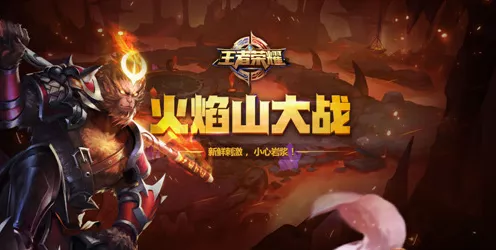 王者荣耀张良火焰山霸主秘籍，精准操控火焰，主宰战场每一刻