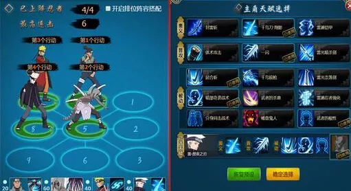 火影忍者OL深度攻略，雷主如何完美搭配飞段，打造无解阵容？