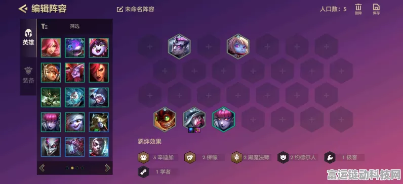金铲铲之战深度攻略，揭秘暗星变异阵容的绝妙搭配！