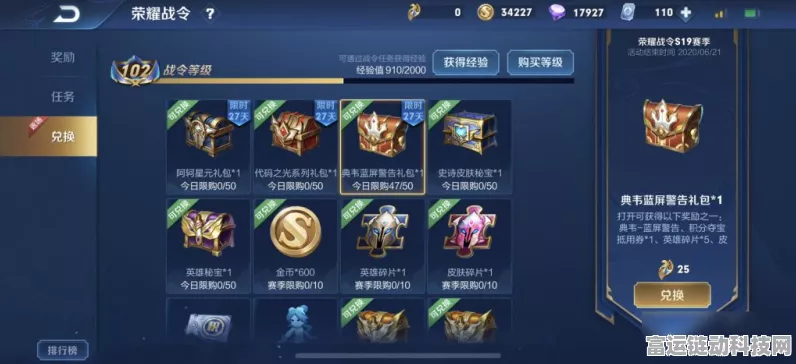 王者荣耀吕布星元皮肤获取攻略，赛事挑战与兑换详解
