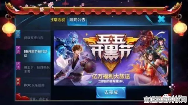 王者荣耀2024五五开黑节，新皮肤亮点与活动全攻略，独家揭秘！