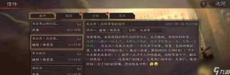三国志战略版实名认证解绑秘籍，一步步教你摆脱认证困扰，畅享游戏乐趣
