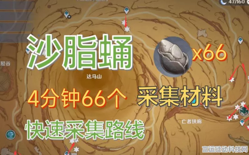 高效攻略！原神沙脂蛹全地图采集路线大公开