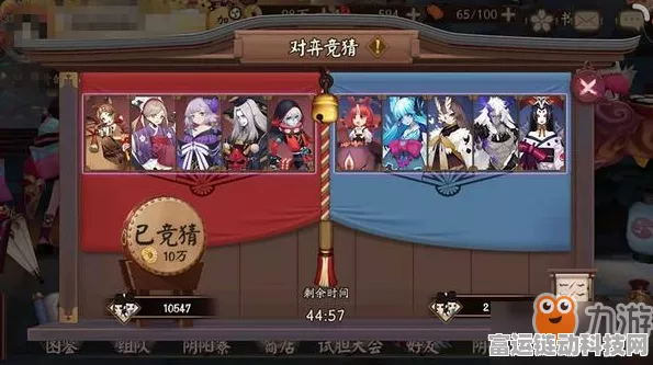 阴阳师对弈竞猜深度解析，策略博弈，赢取丰厚奖励！