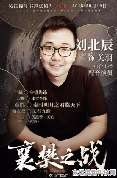 刘北辰在原神中的配音角色大盘点