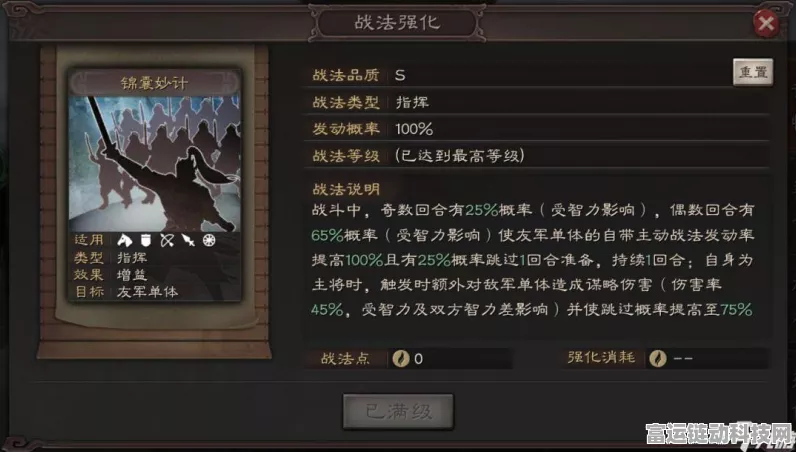 三国志战略版顶尖阵容揭秘，凌统左慈如何搭配？