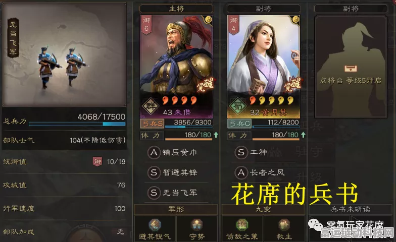 三国志战略版顶尖阵容揭秘，凌统左慈如何搭配？