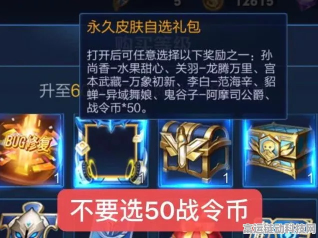 王者荣耀S15赛季战令限定皮肤震撼返场，珍稀奖励不容错过！