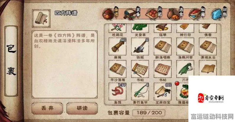 烟雨江湖，揭秘佛香神秘功效，助力江湖之旅