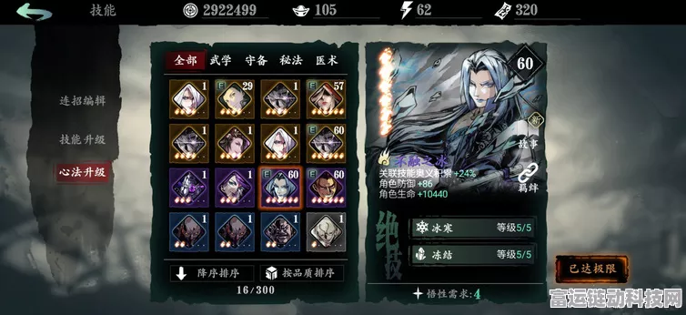 影之刃3揭秘，苍白炎帝图纸高效获取攻略