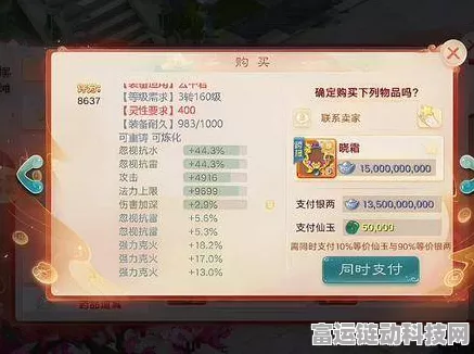 大话西游手游8亿物资大揭秘，投资升值潜力与赛事细节深度剖析