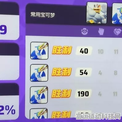 揭秘宝可梦大集结，排位赛机制与竞技策略全攻略