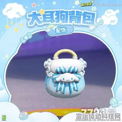 蛋仔派对大耳狗皮肤终极价格揭秘，保底机制详解与超值购买攻略