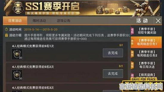 和平精英快速升级攻略，解锁高效经验获取秘籍